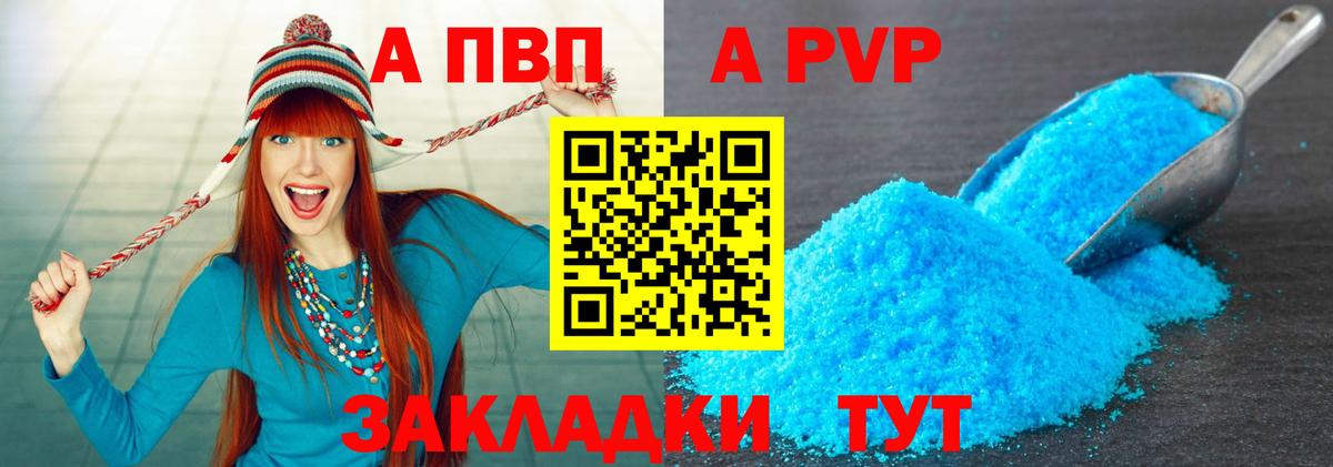 Alpha-PVP VHQ  А ПВП  Вход с VPN  Кирово-Чепецк  Alpha PVP VHQ 