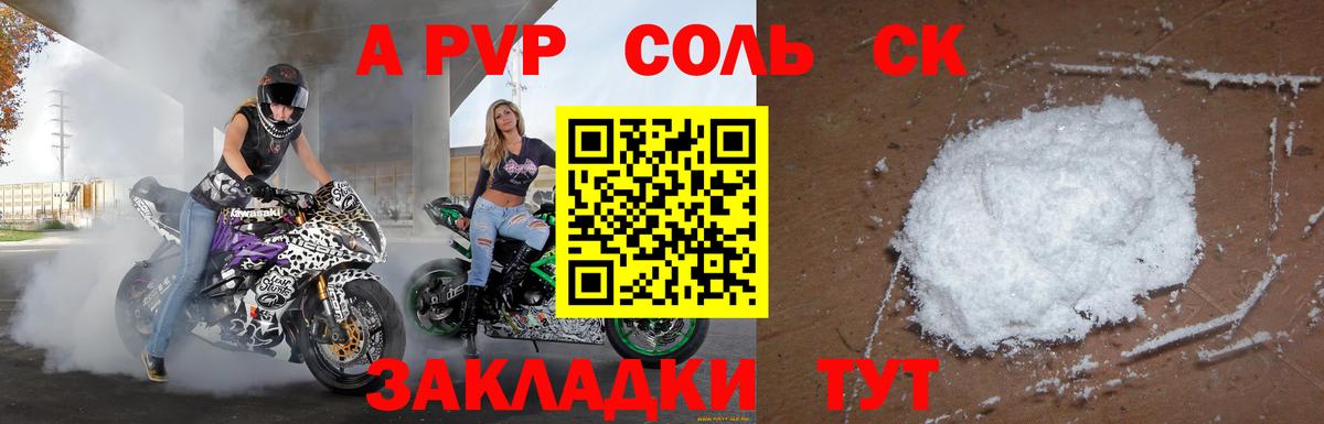 А ПВП мука Кирово-Чепецк
