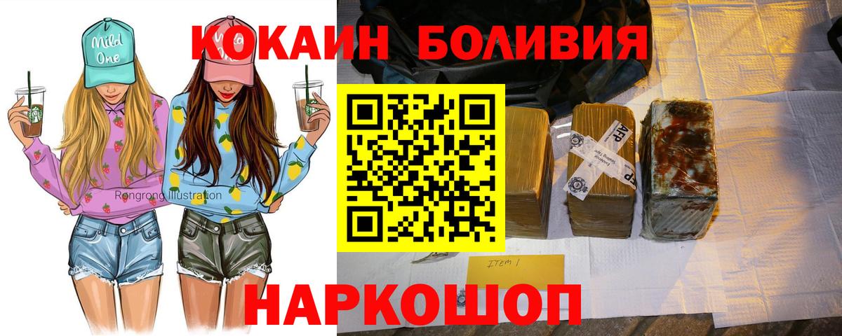 Кирово-Чепецк  КОКАИН Эквадор  Вход с VPN  КОКАИН FishScale 