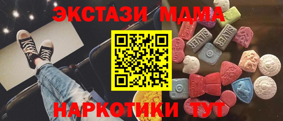 Экстази  Вход с VPN  blacksprut ONION  Кирово-Чепецк  ЭКСТАЗИ DUBAI  Ecstasy таблы 