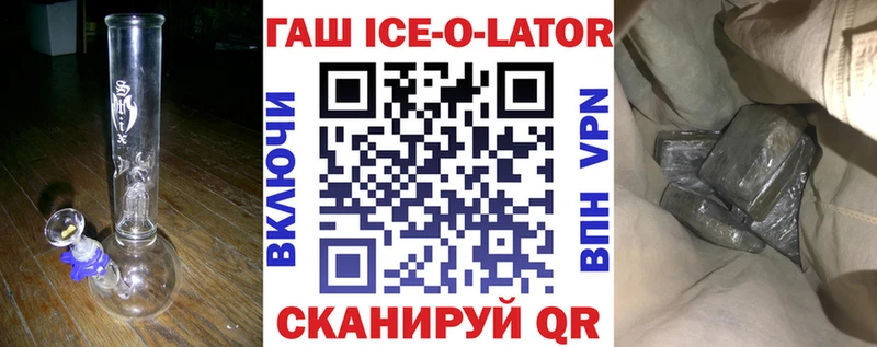 ГАШИШ ice o lator  Кирово-Чепецк 