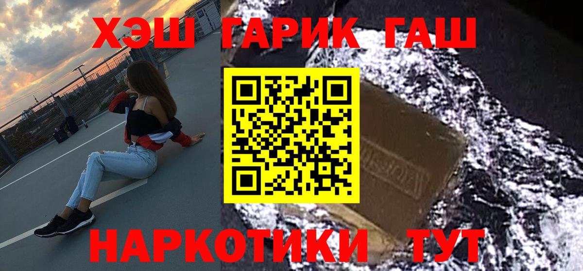 где можно купить наркотик  Вход с VPN  ГАШ  Кирово-Чепецк  Гашиш убойный 