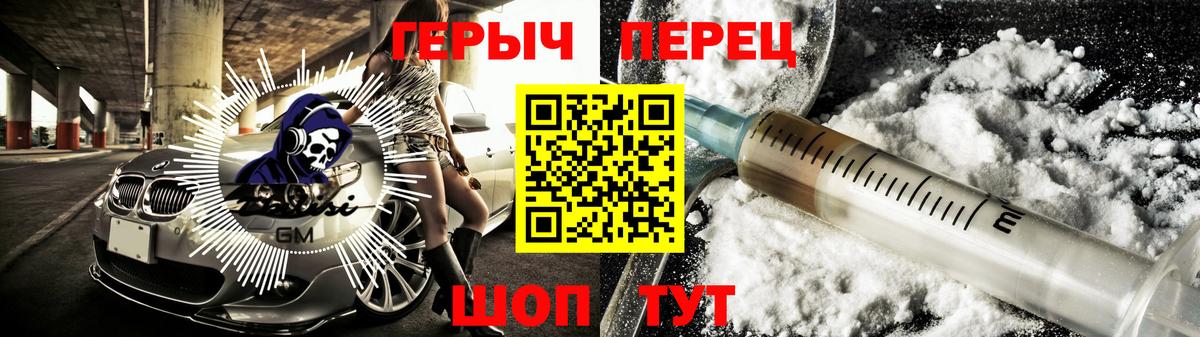 Кирово-Чепецк  ГЕРОИН белый  Вход с VPN 