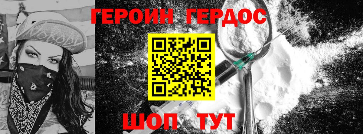 ГЕРОИН Афган Кирово-Чепецк
