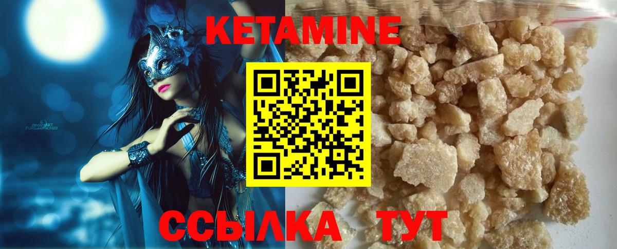 Кетамин ketamine  Вход с VPN  Кирово-Чепецк  КЕТАМИН ketamine 