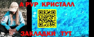 винт Комсомольск-на-Амуре