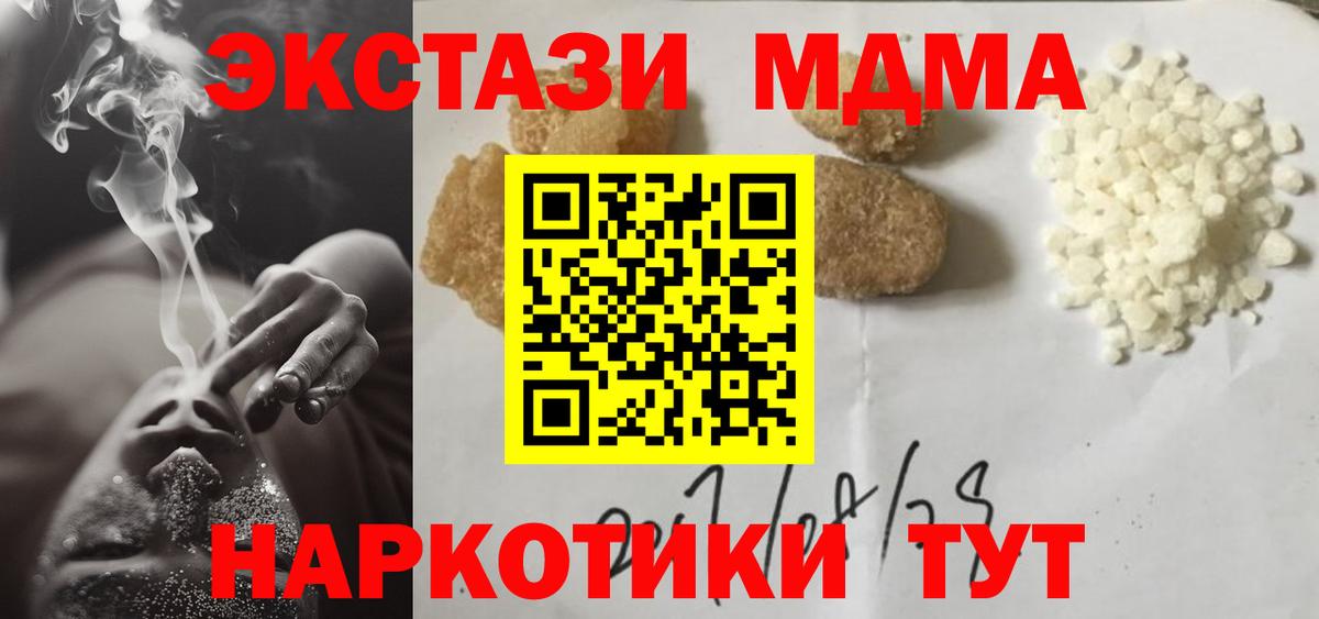 MDMA молли  МДМА кристаллы  МДМА  Кирово-Чепецк  Вход с VPN 