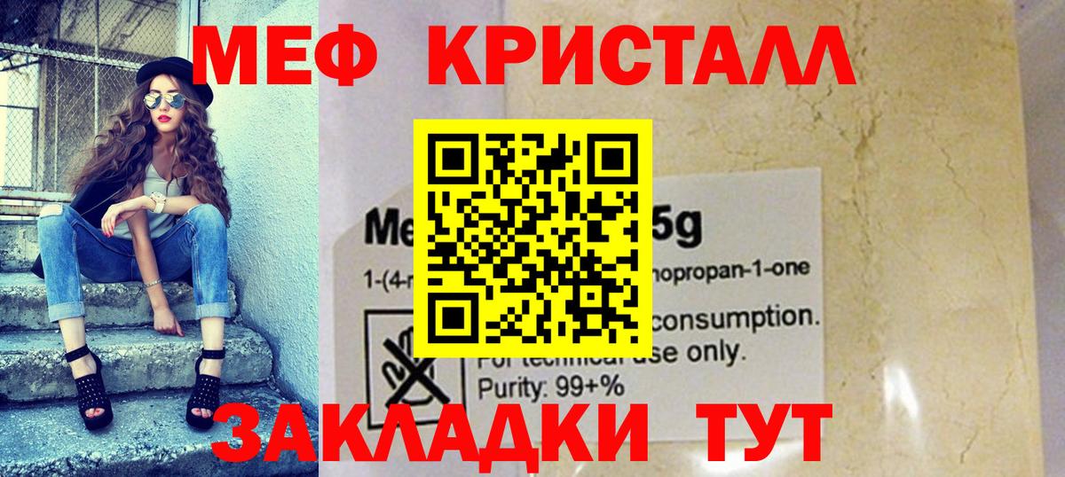 Мефедрон мяу мяу  Меф мяу мяу  Вход с VPN  гидра как войти  Кирово-Чепецк 