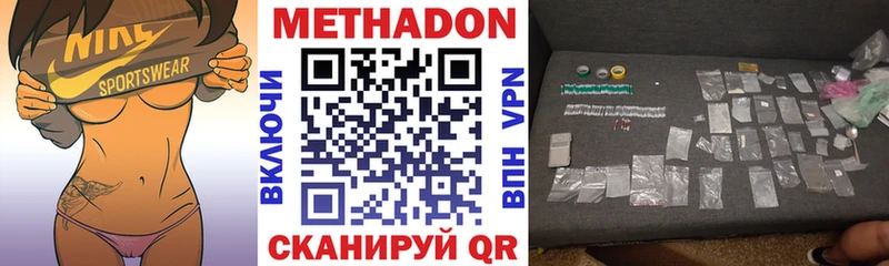 МЕГА ТОР Кирово-Чепецк МЕТАДОН кристалл