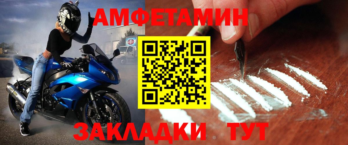 Кирово-Чепецк  Первитин кристалл  Вход с VPN 