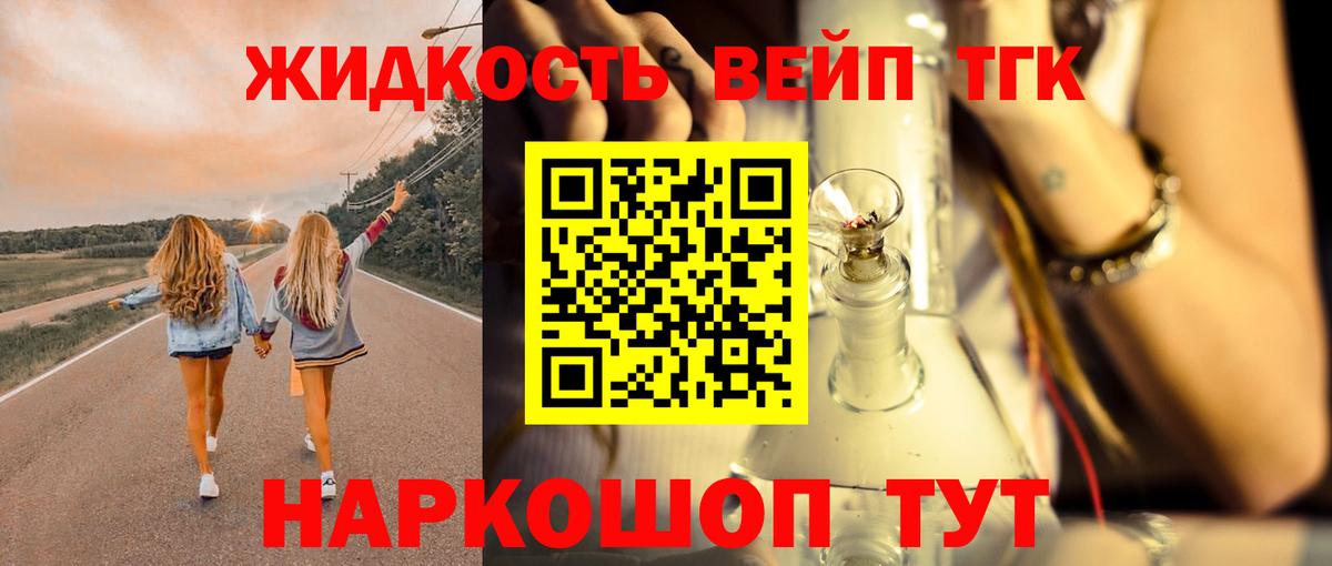 Дистиллят ТГК вейп  ссылка на мегу tor  Кирово-Чепецк  Вход с VPN 